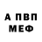 Амфетамин 98% Irina Sintsova