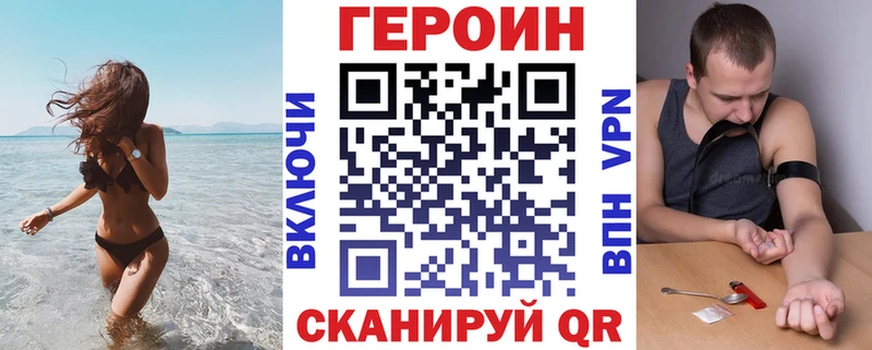 площадка формула  Камызяк  Героин белый 