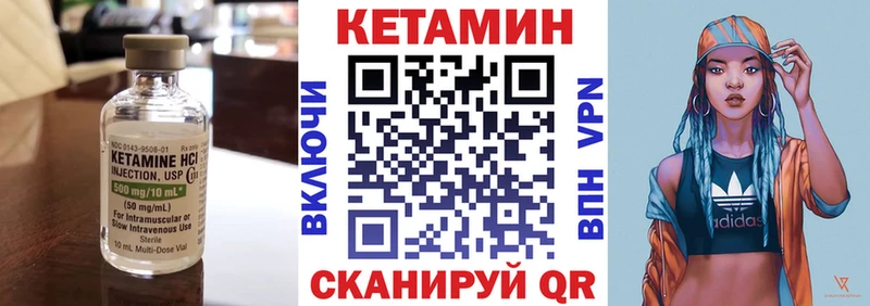 Кетамин VHQ  как найти закладки  Камызяк 