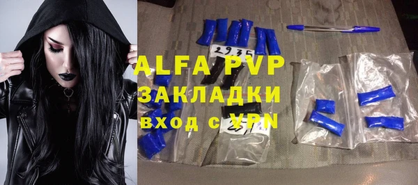 ALPHA PVP Бронницы