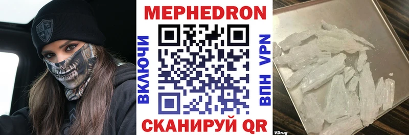 МЕФ mephedrone  блэк спрут онион  Камызяк 