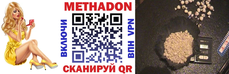 где продают наркотики  Камызяк  МЕТАДОН methadone 